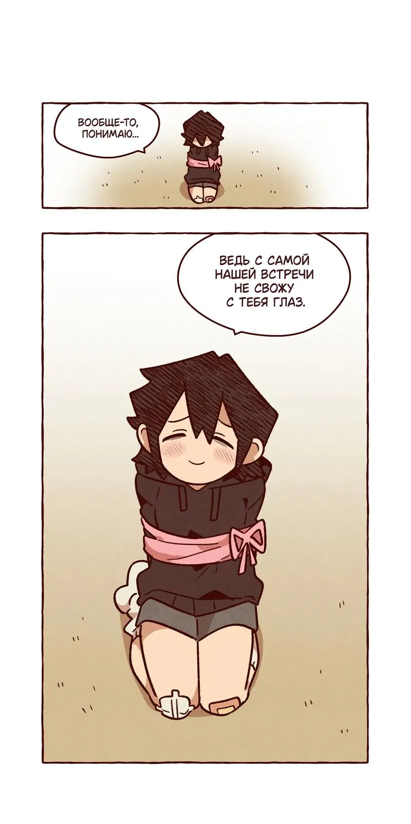 Манга Я люблю Эми - Глава 42 Страница 30