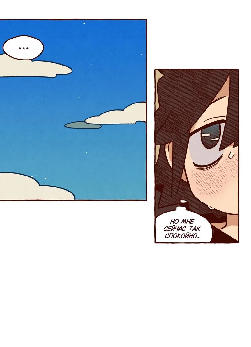 Манга Я люблю Эми - Глава 42 Страница 4