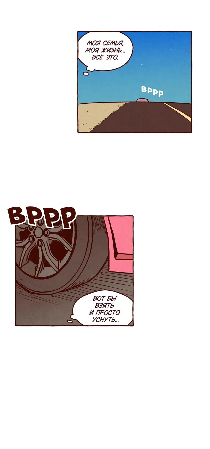 Манга Я люблю Эми - Глава 42 Страница 7