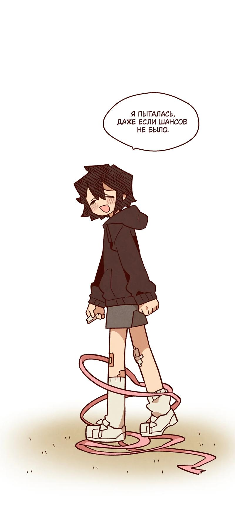 Манга Я люблю Эми - Глава 42 Страница 33