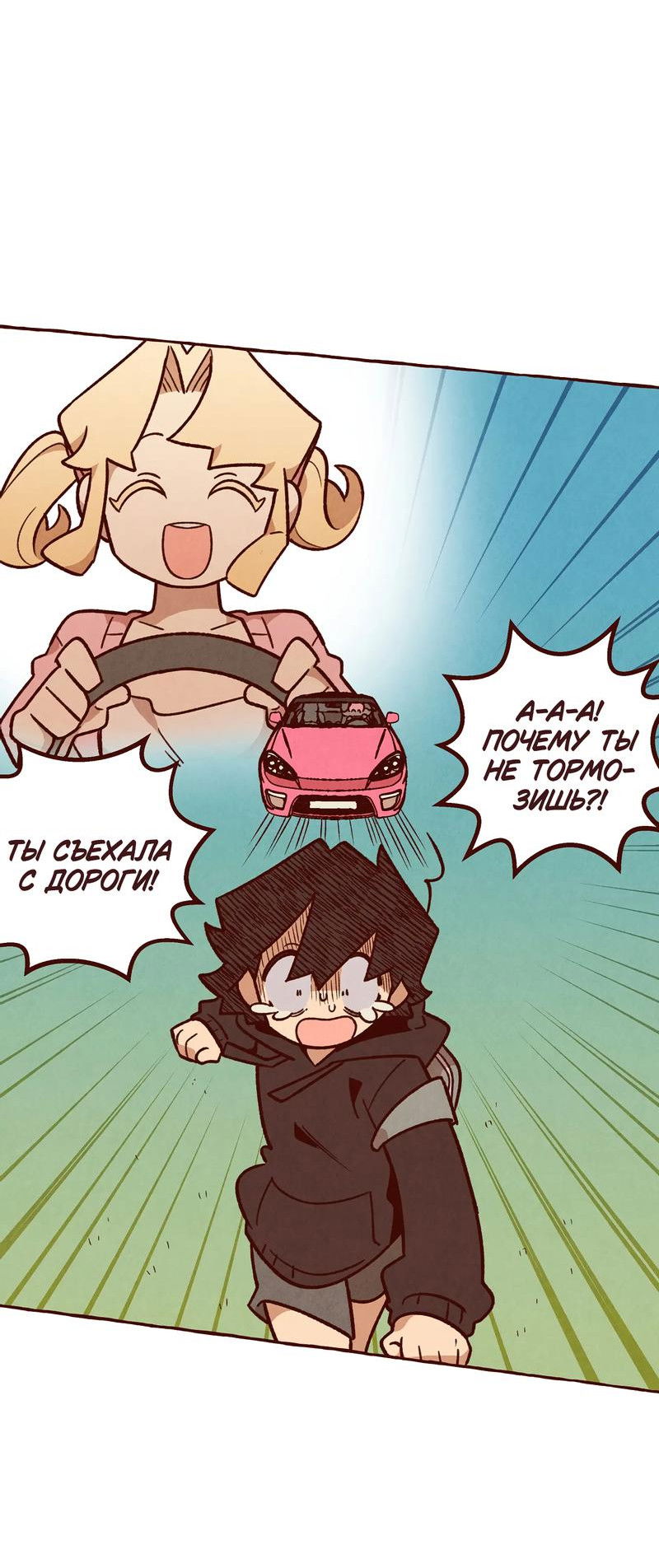 Манга Я люблю Эми - Глава 42 Страница 9