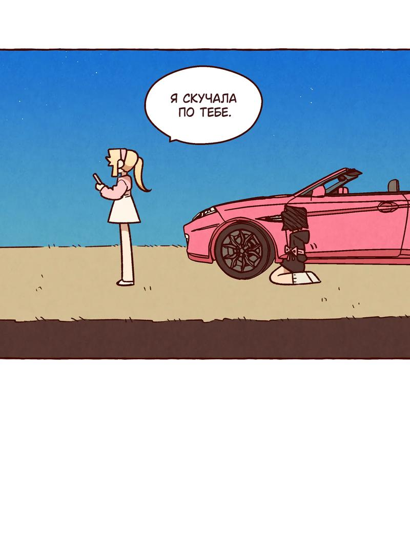 Манга Я люблю Эми - Глава 42 Страница 22