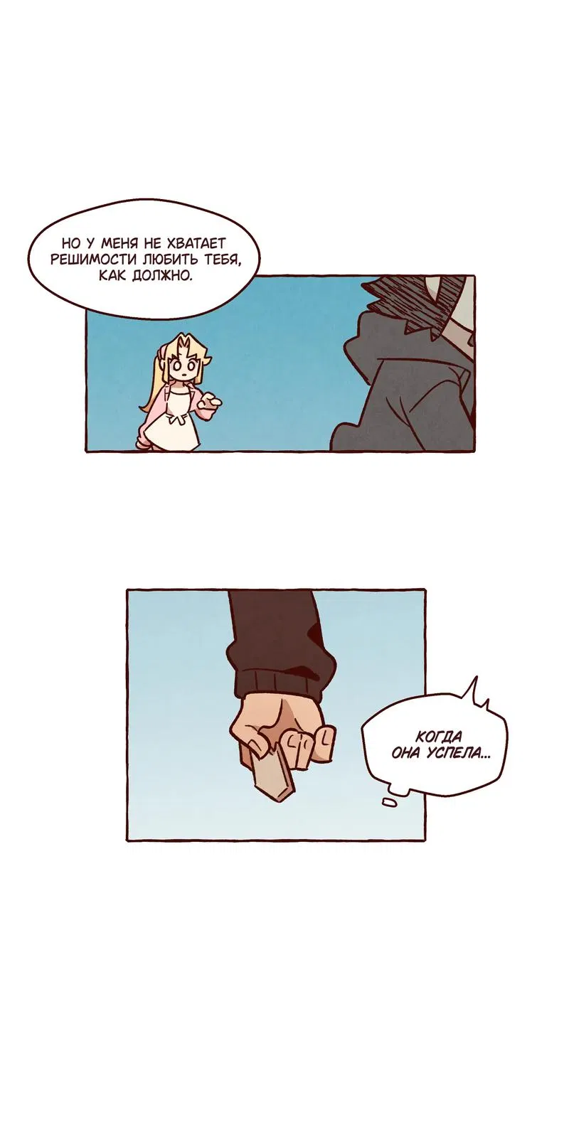 Манга Я люблю Эми - Глава 42 Страница 34
