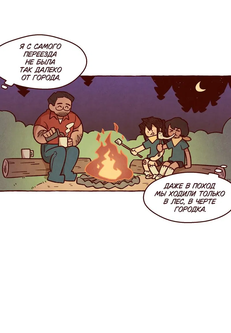 Манга Я люблю Эми - Глава 42 Страница 5