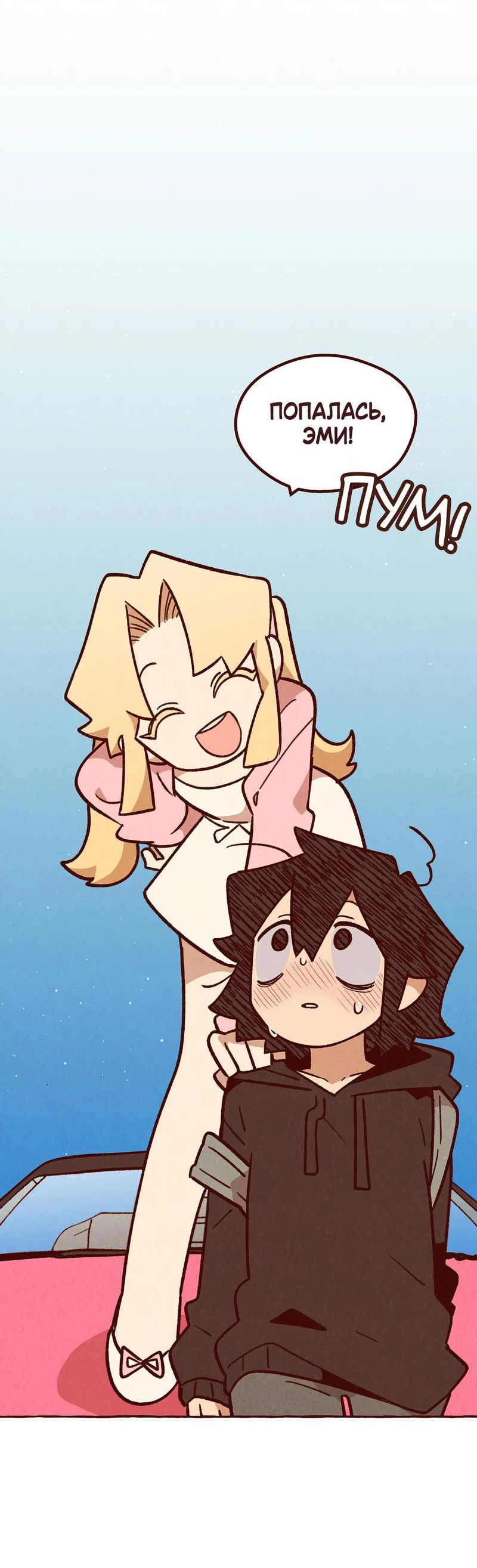 Манга Я люблю Эми - Глава 42 Страница 14
