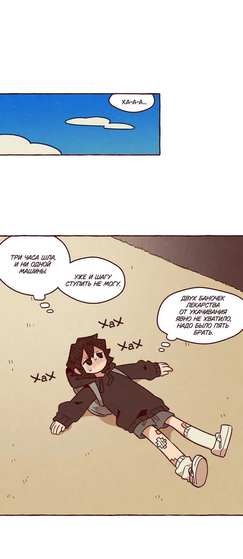 Манга Я люблю Эми - Глава 42 Страница 2