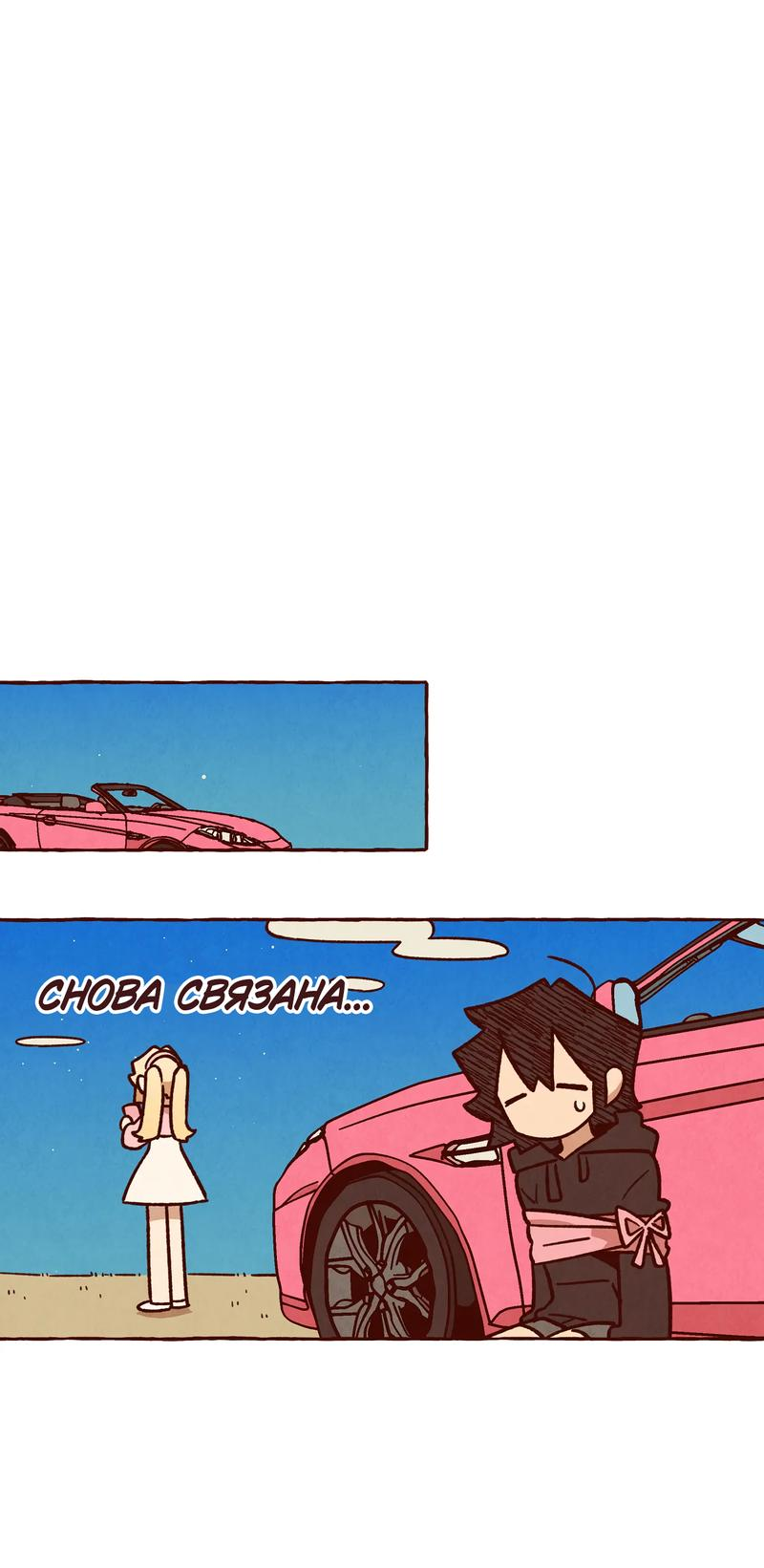 Манга Я люблю Эми - Глава 42 Страница 17