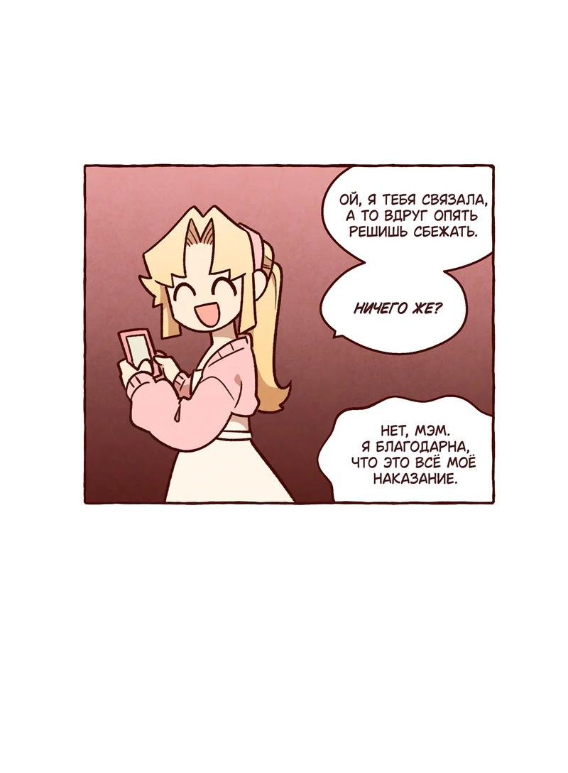 Манга Я люблю Эми - Глава 42 Страница 18