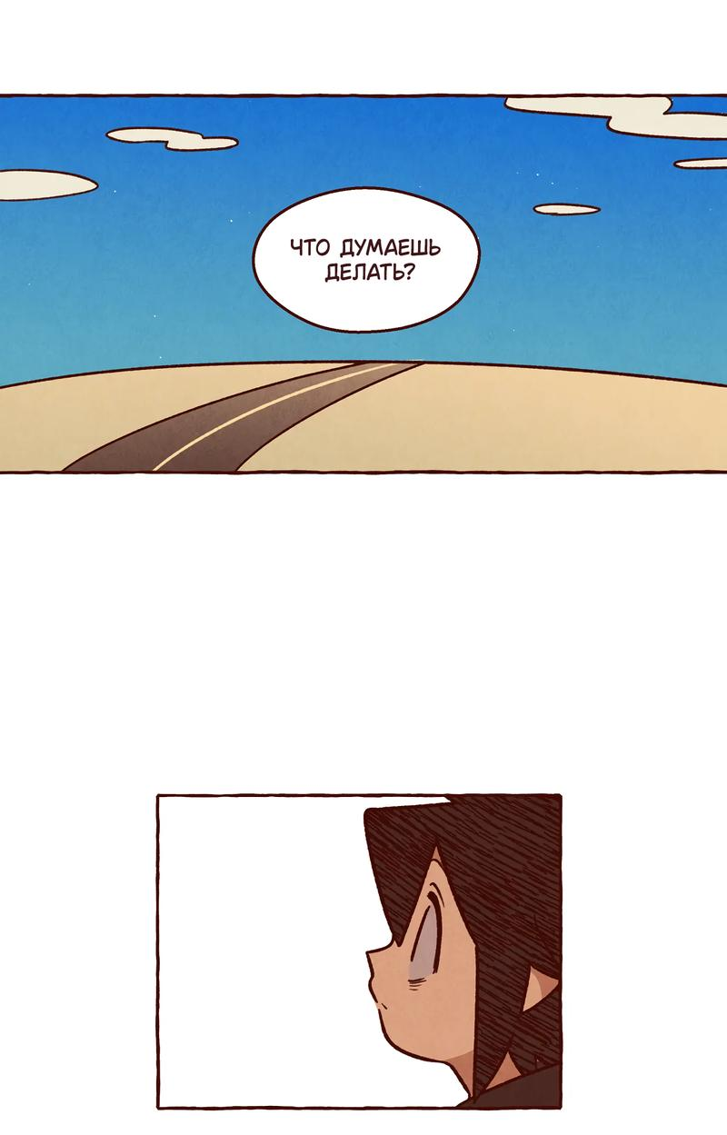 Манга Я люблю Эми - Глава 42 Страница 27