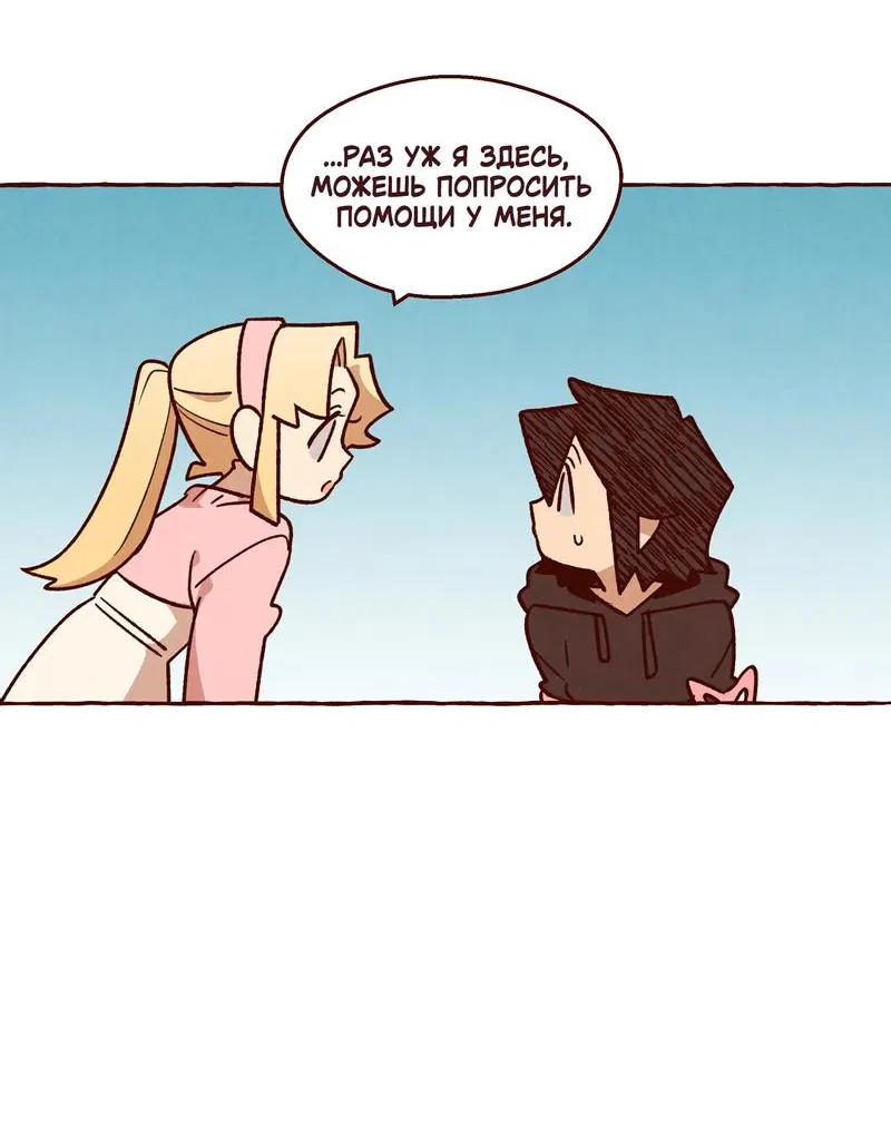 Манга Я люблю Эми - Глава 42 Страница 24