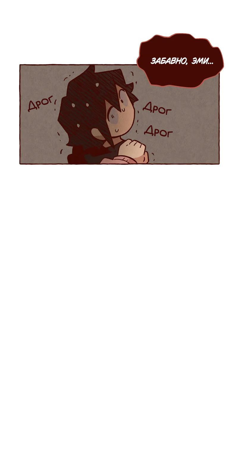 Манга Я люблю Эми - Глава 42 Страница 16