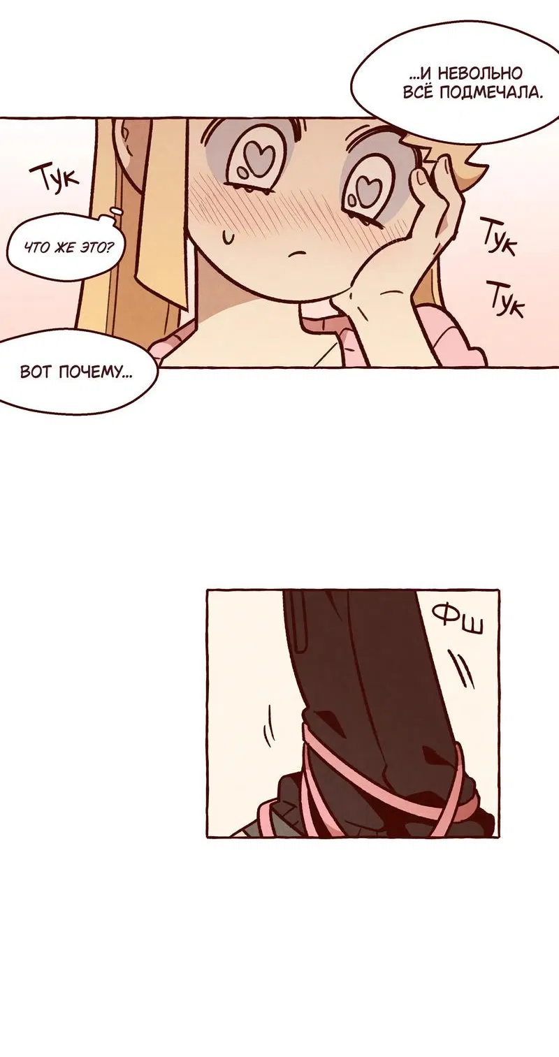 Манга Я люблю Эми - Глава 42 Страница 32