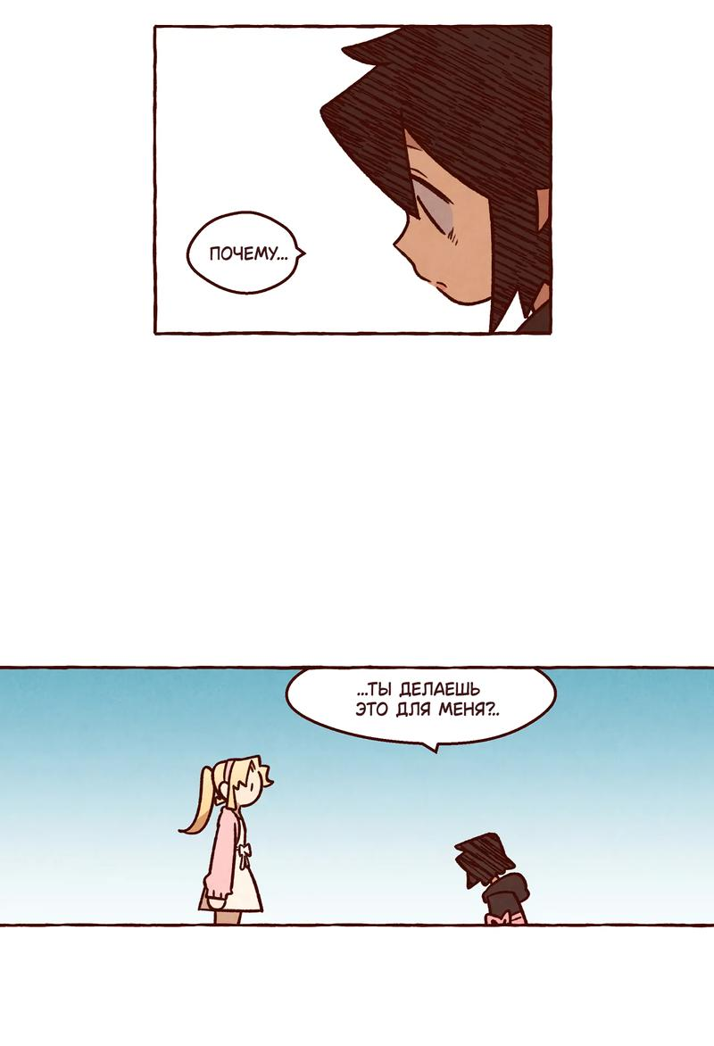 Манга Я люблю Эми - Глава 42 Страница 28