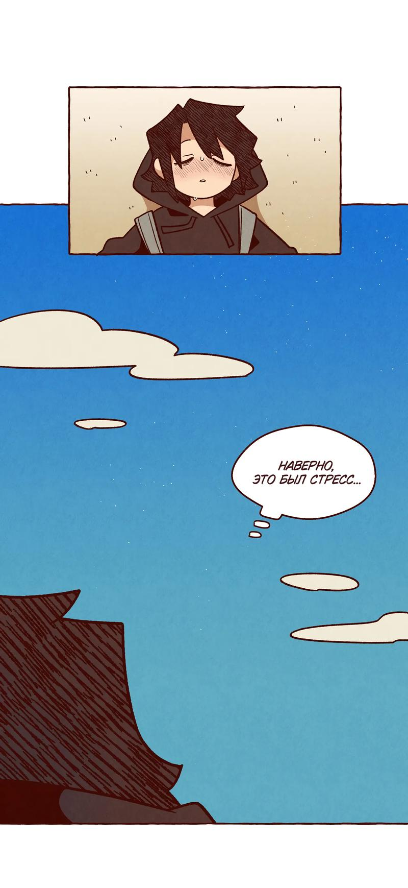 Манга Я люблю Эми - Глава 42 Страница 6