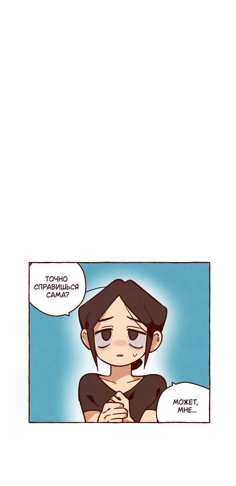 Манга Я люблю Эми - Глава 41 Страница 13