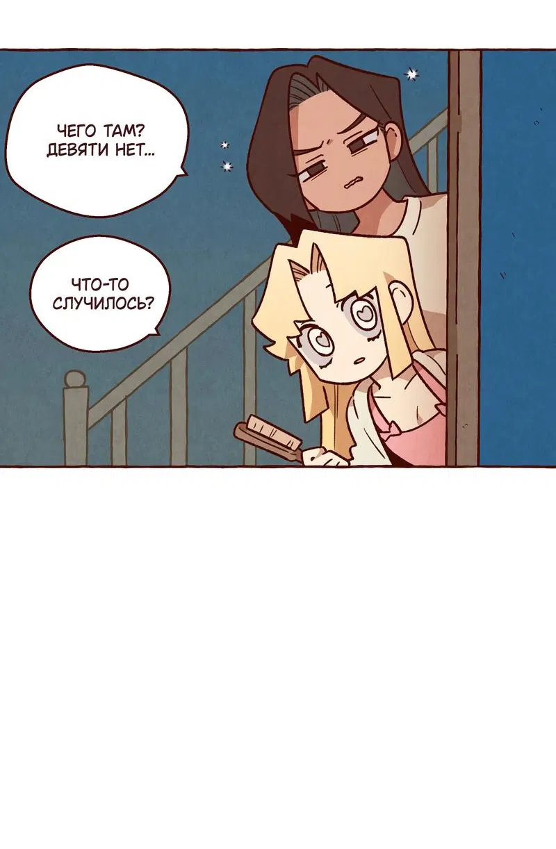 Манга Я люблю Эми - Глава 41 Страница 4