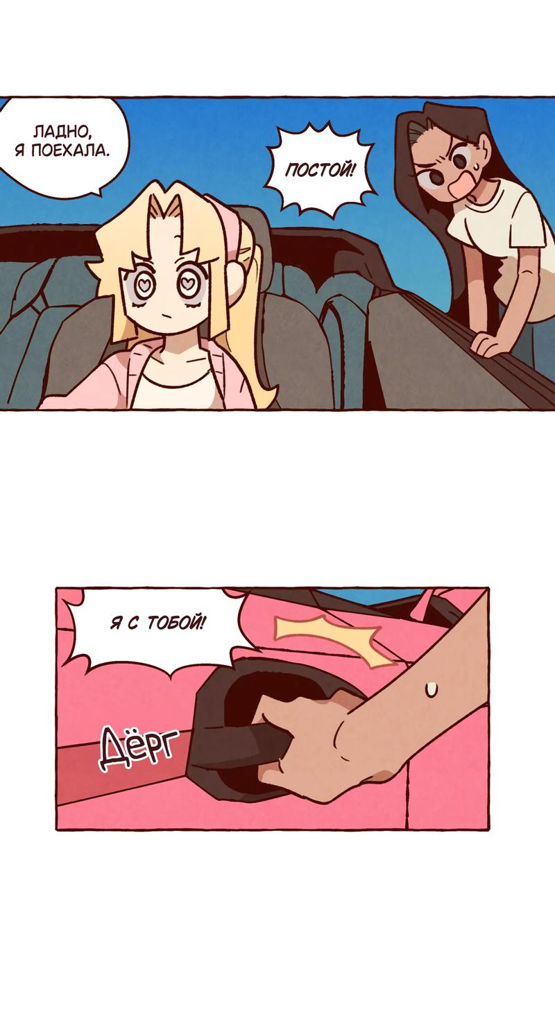 Манга Я люблю Эми - Глава 41 Страница 25