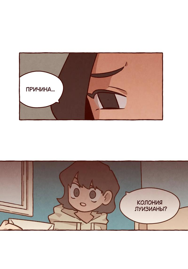 Манга Я люблю Эми - Глава 41 Страница 19