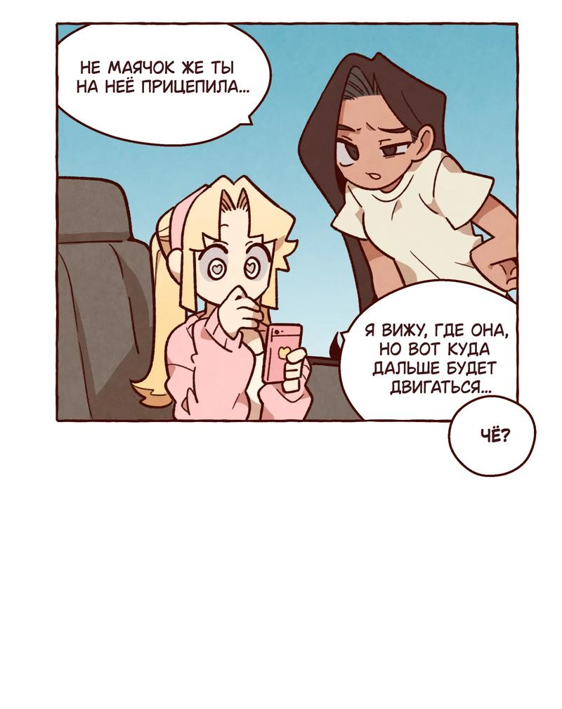 Манга Я люблю Эми - Глава 41 Страница 17