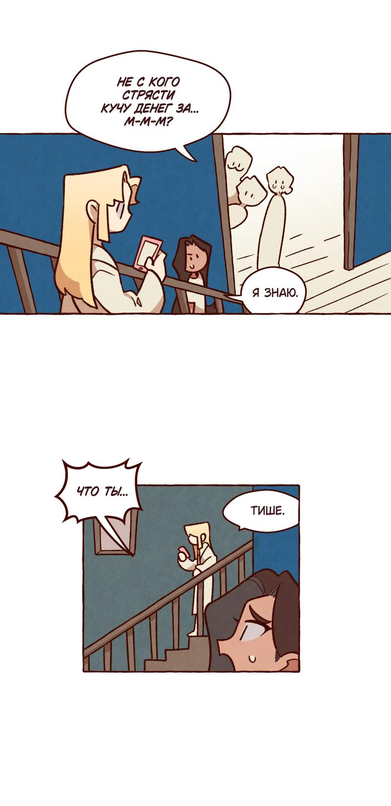 Манга Я люблю Эми - Глава 41 Страница 8