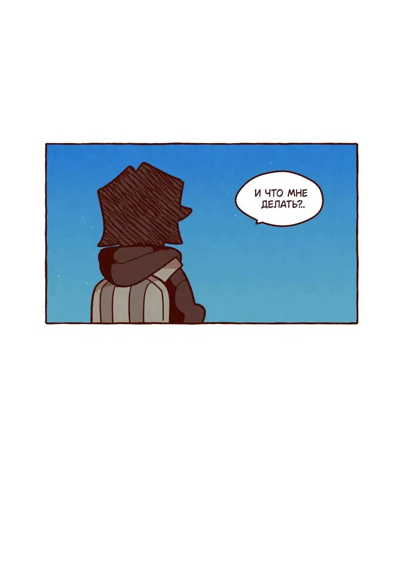 Манга Я люблю Эми - Глава 41 Страница 31