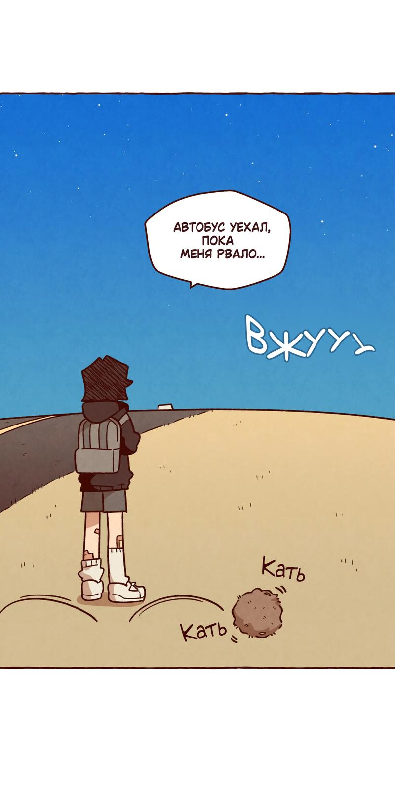 Манга Я люблю Эми - Глава 41 Страница 32