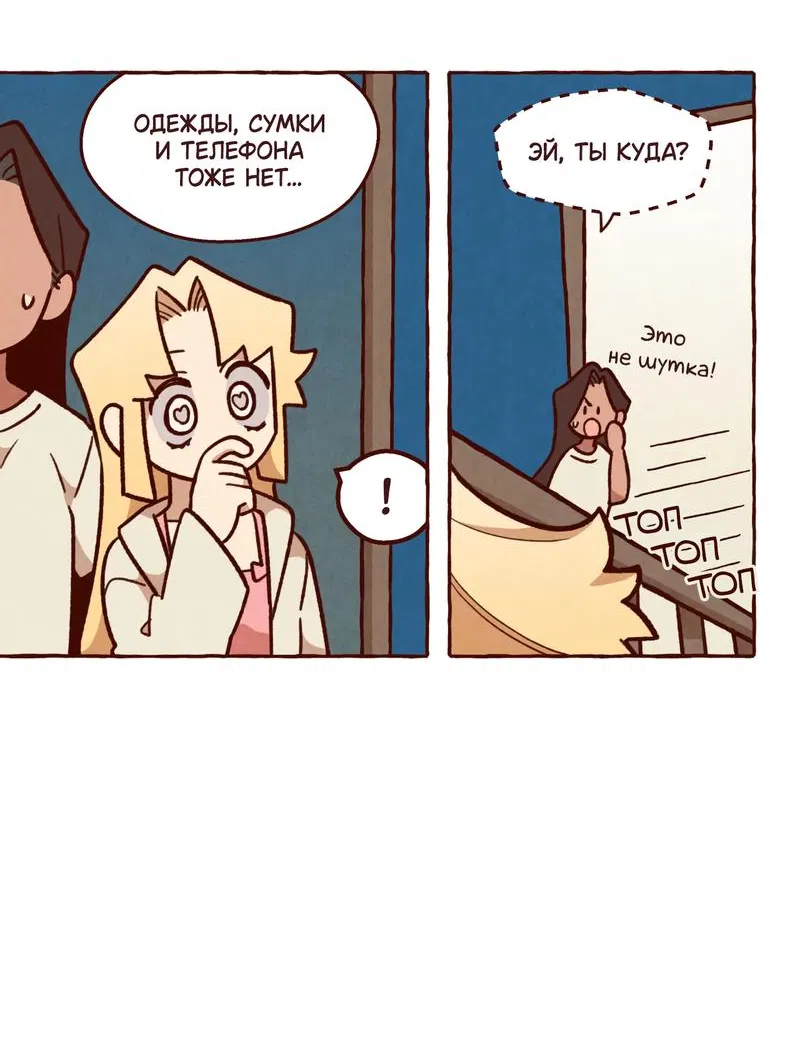 Манга Я люблю Эми - Глава 41 Страница 6