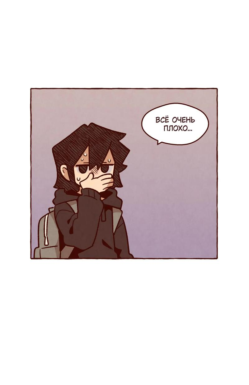 Манга Я люблю Эми - Глава 41 Страница 33