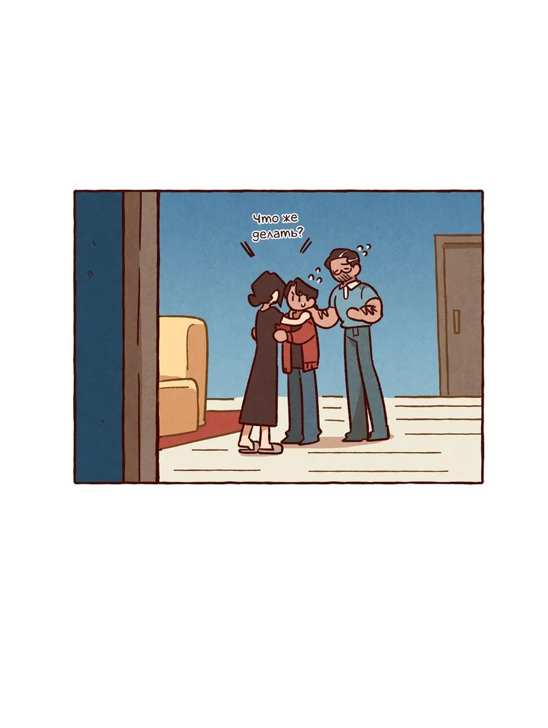 Манга Я люблю Эми - Глава 41 Страница 3