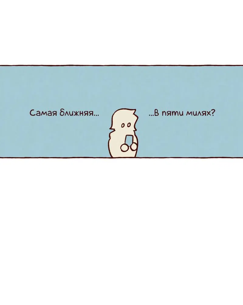 Манга Я люблю Эми - Глава 41 Страница 35