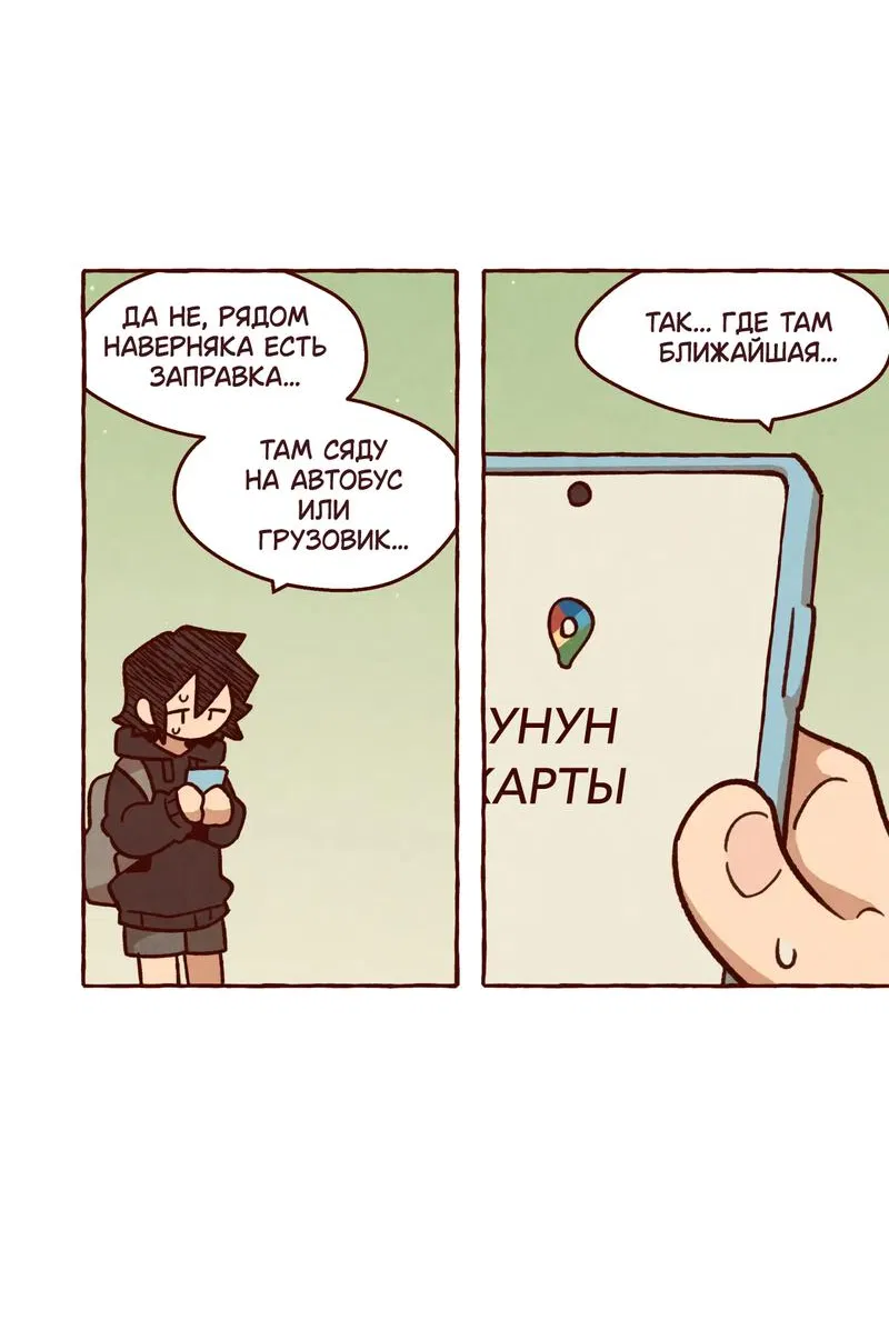 Манга Я люблю Эми - Глава 41 Страница 34