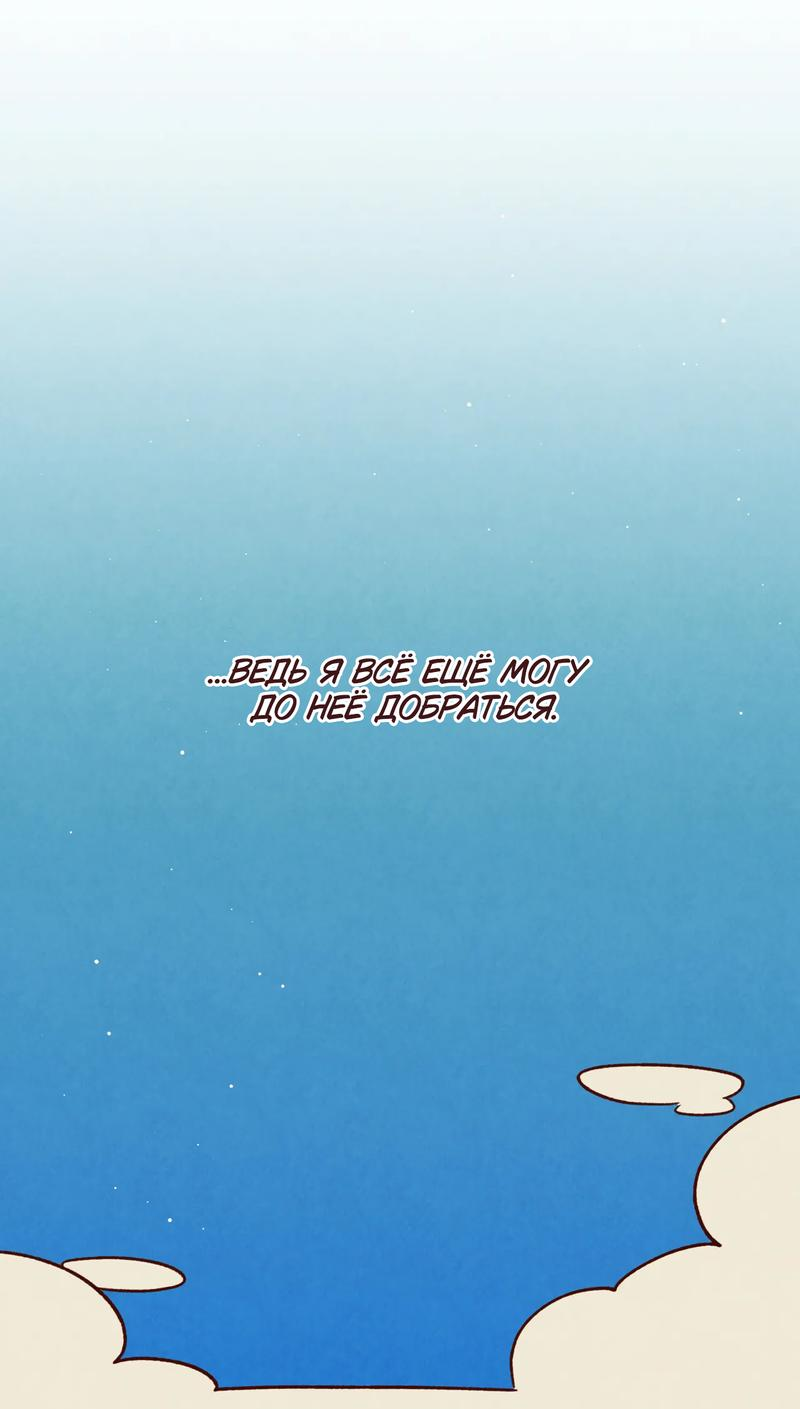 Манга Я люблю Эми - Глава 41 Страница 29