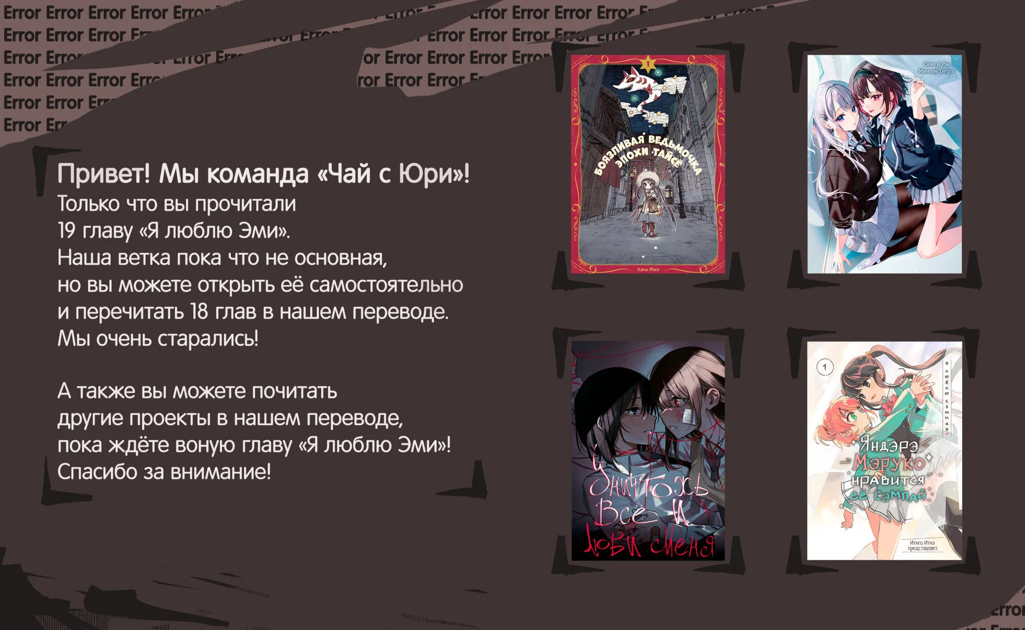 Манга Я люблю Эми - Глава 19 Страница 49