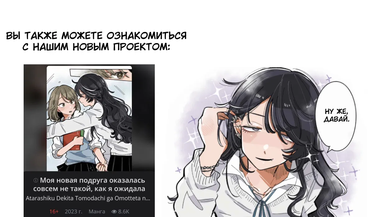 Манга Я люблю Эми - Глава 14 Страница 16