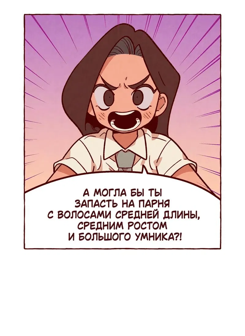 Манга Я люблю Эми - Глава 28 Страница 12