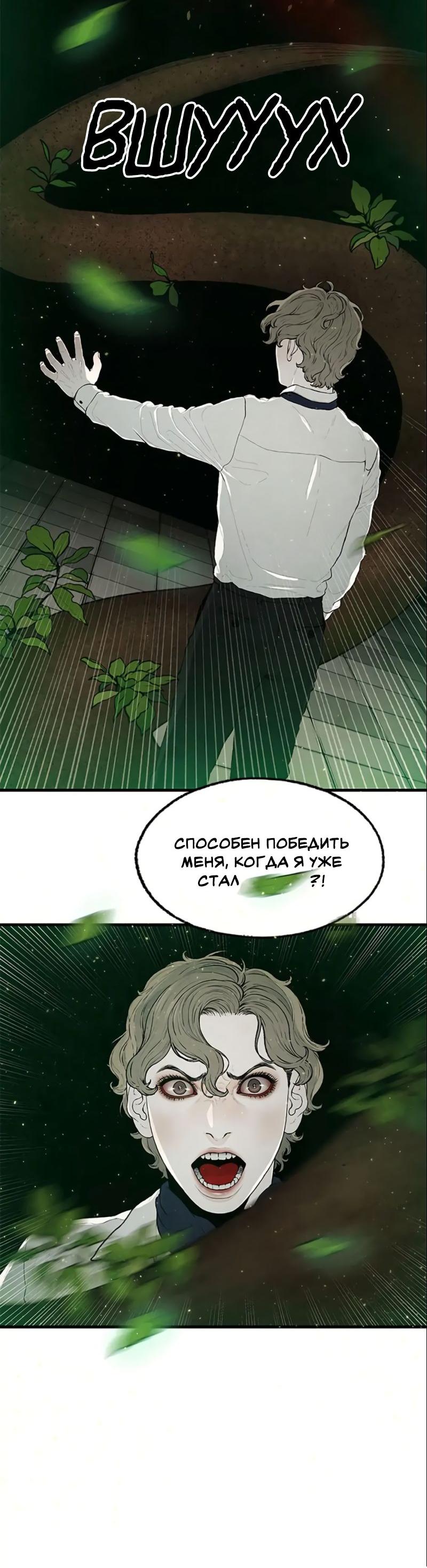 Манга Сумрачный сад - Глава 9 Страница 47