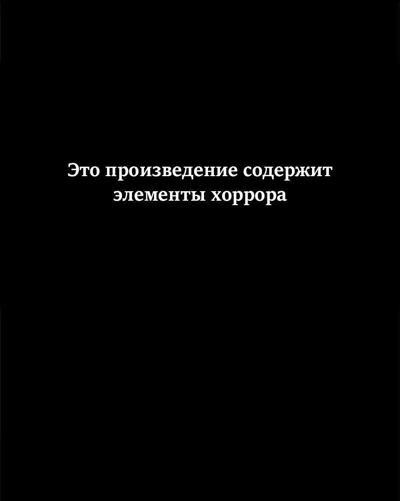Манга Сумрачный сад - Глава 39 Страница 1