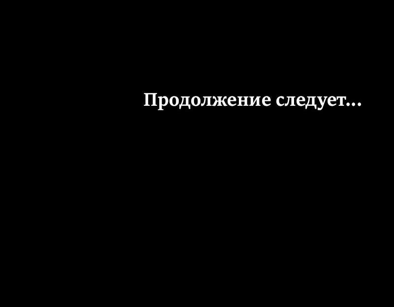 Манга Сумрачный сад - Глава 39 Страница 51