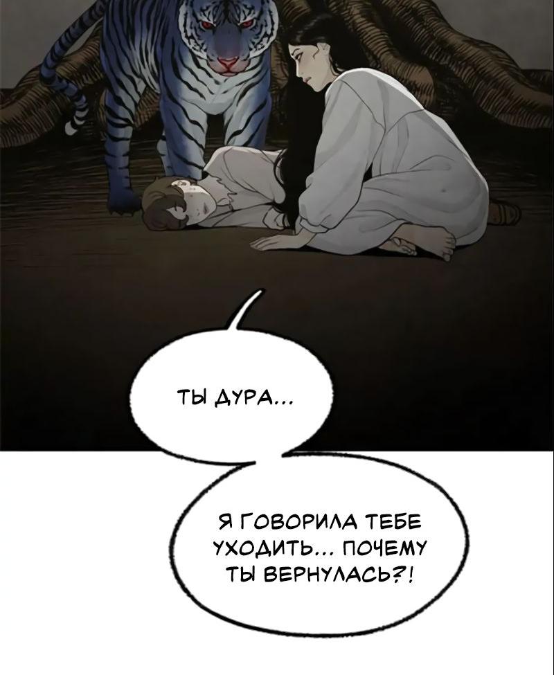 Манга Сумрачный сад - Глава 39 Страница 35