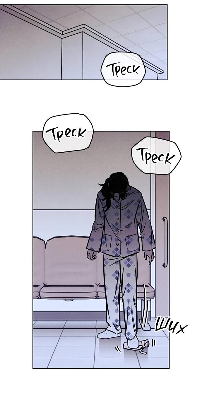 Манга Одолжить огонек? - Глава 63 Страница 41