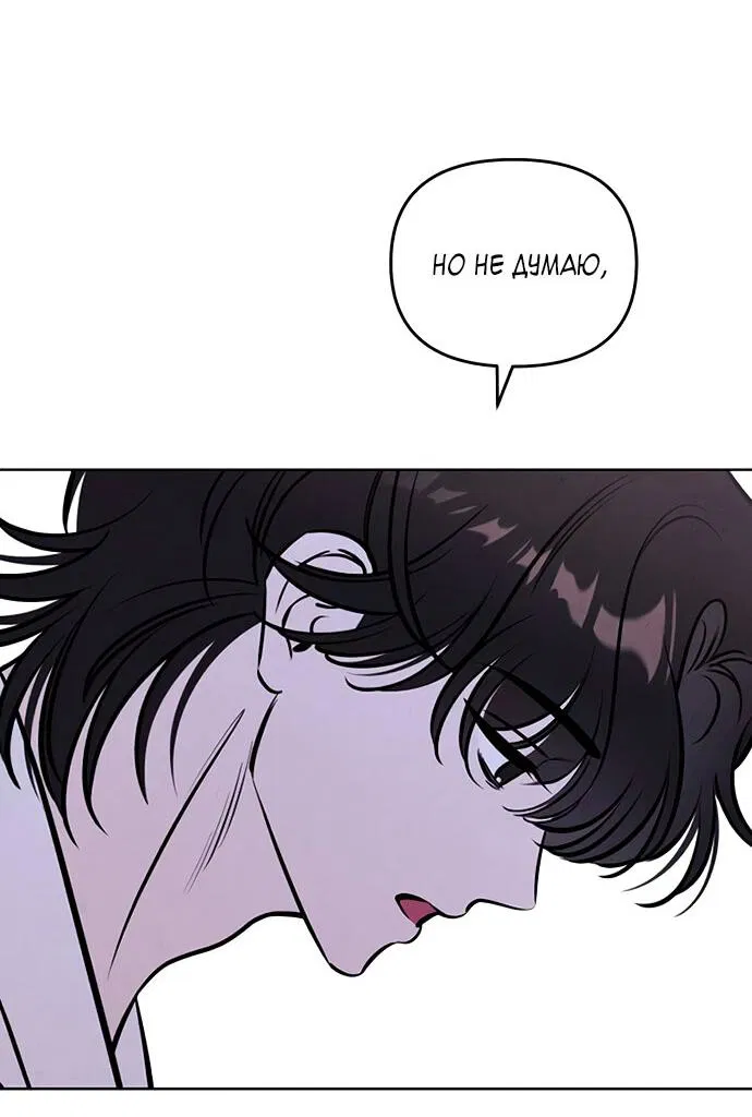 Манга Одолжить огонек? - Глава 63 Страница 14