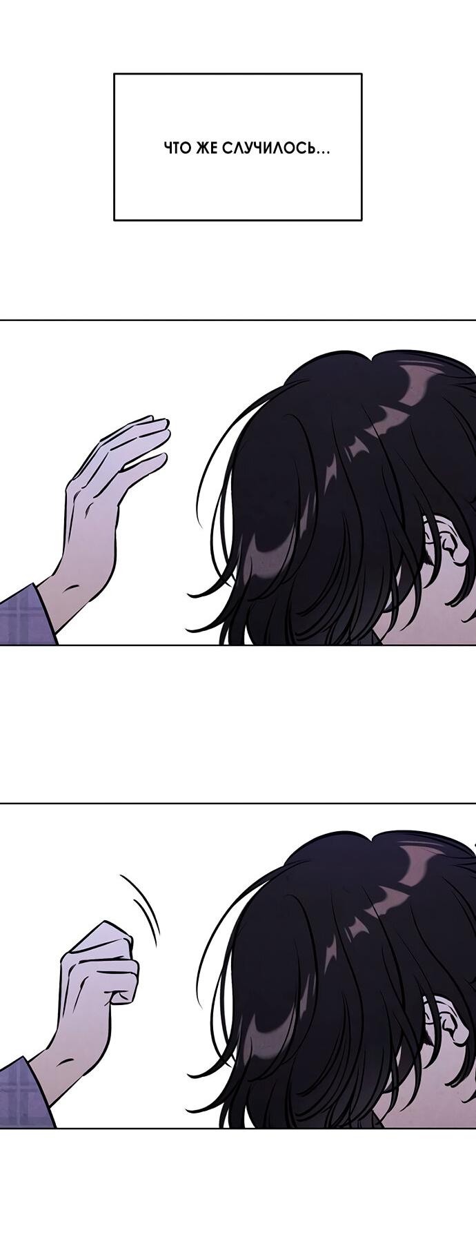 Манга Одолжить огонек? - Глава 63 Страница 10