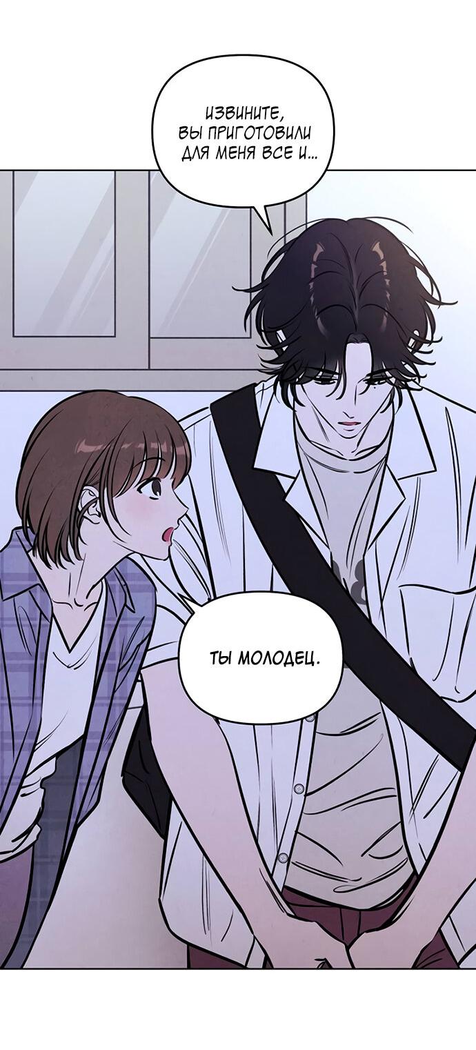 Манга Одолжить огонек? - Глава 63 Страница 16