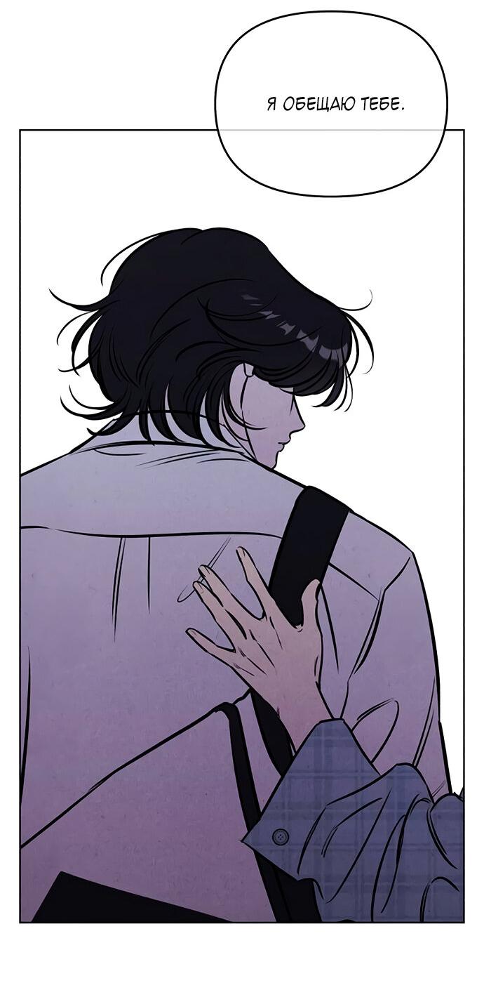 Манга Одолжить огонек? - Глава 63 Страница 20