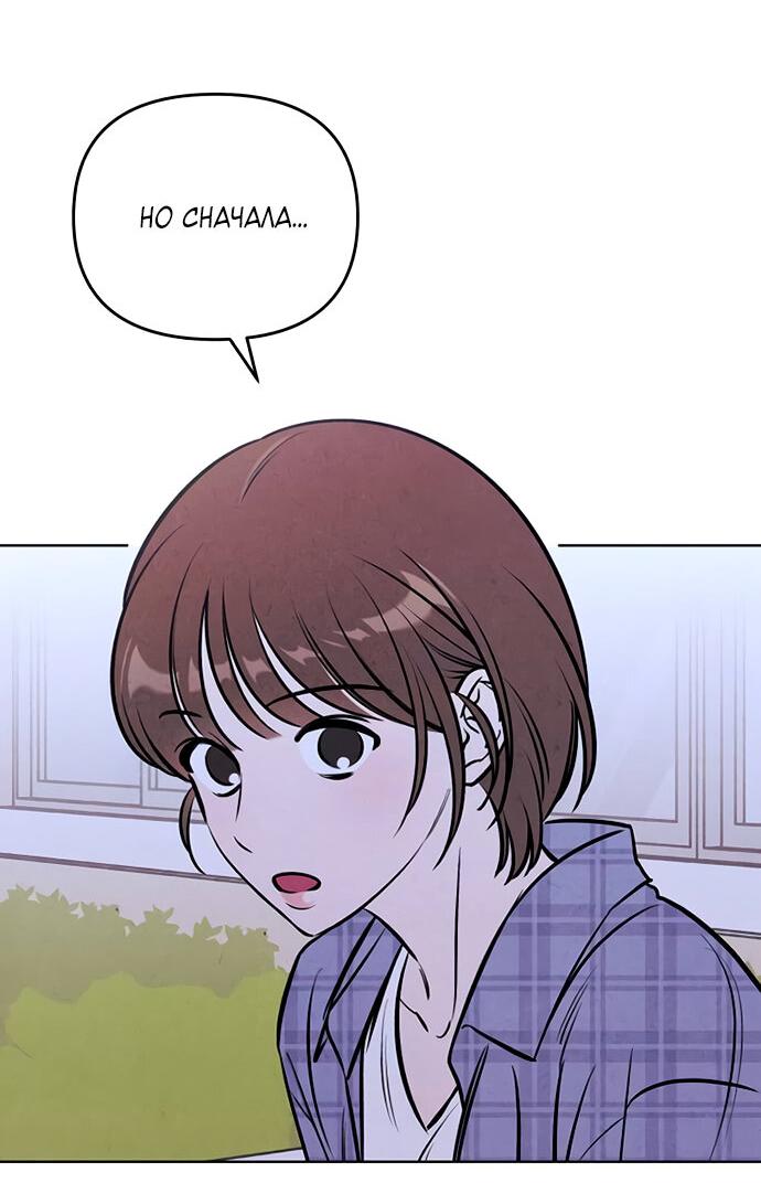 Манга Одолжить огонек? - Глава 63 Страница 12