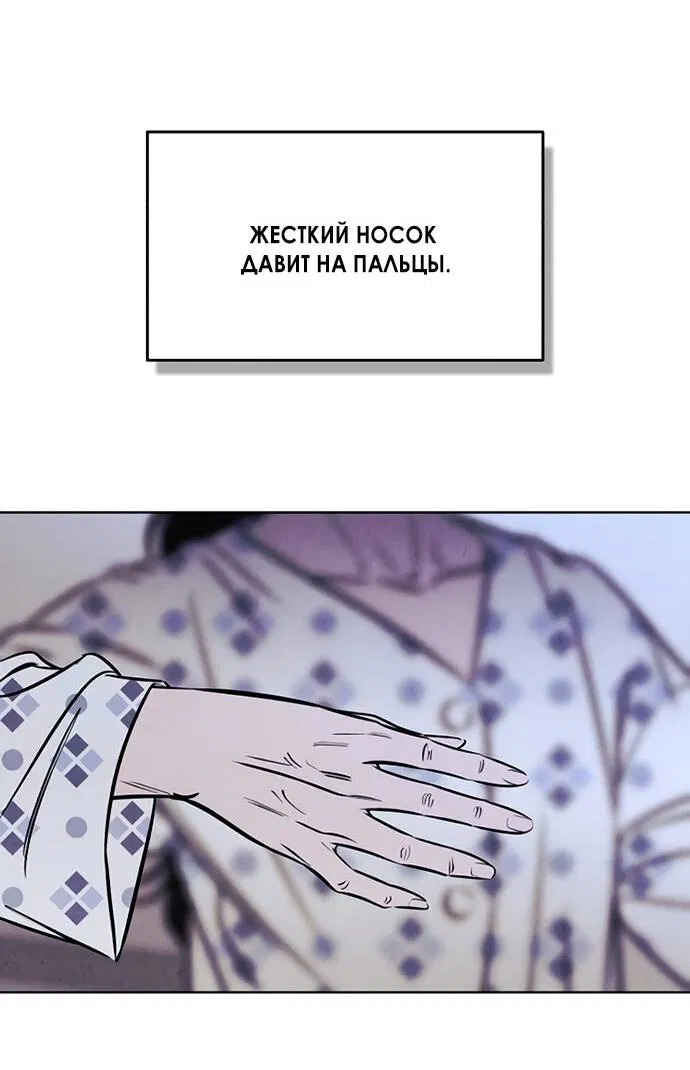 Манга Одолжить огонек? - Глава 63 Страница 44