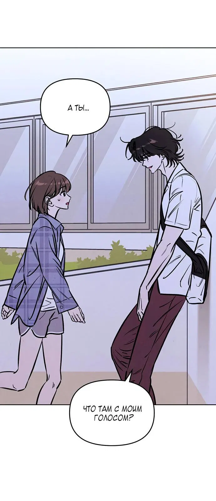 Манга Одолжить огонек? - Глава 63 Страница 4