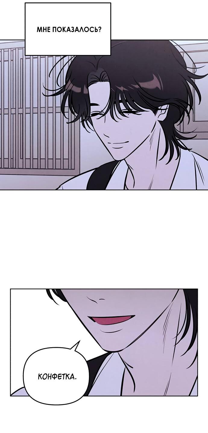 Манга Одолжить огонек? - Глава 63 Страница 6