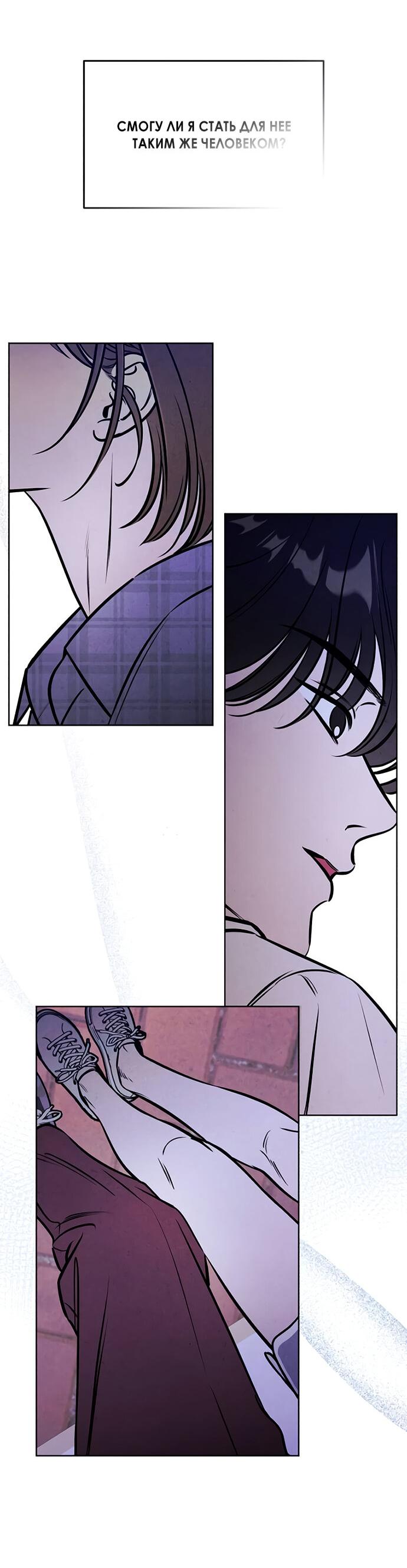 Манга Одолжить огонек? - Глава 63 Страница 23