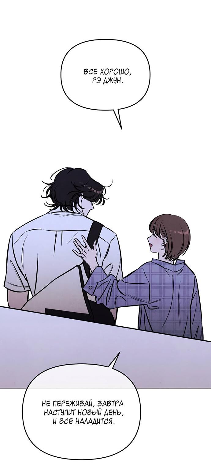 Манга Одолжить огонек? - Глава 63 Страница 19